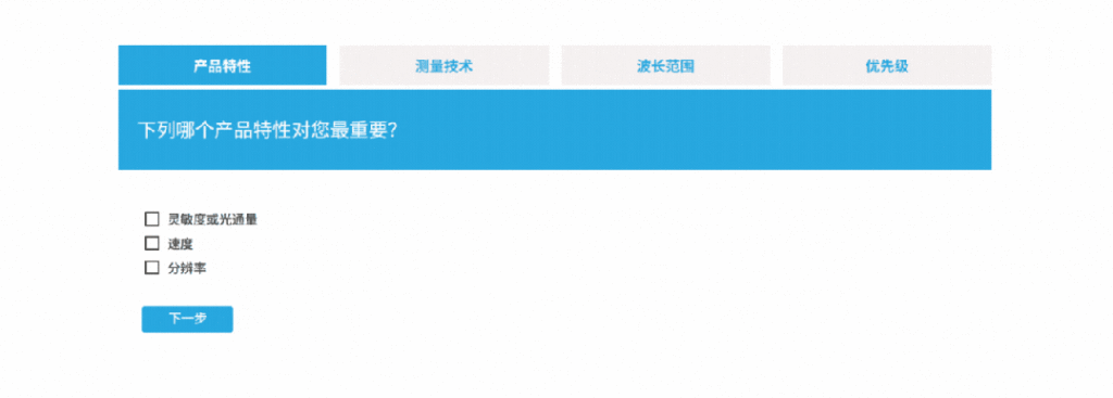 在产品特性、测量技术、波长范围、优先级中勾选符合需求的选项。