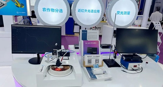近红外应用展区